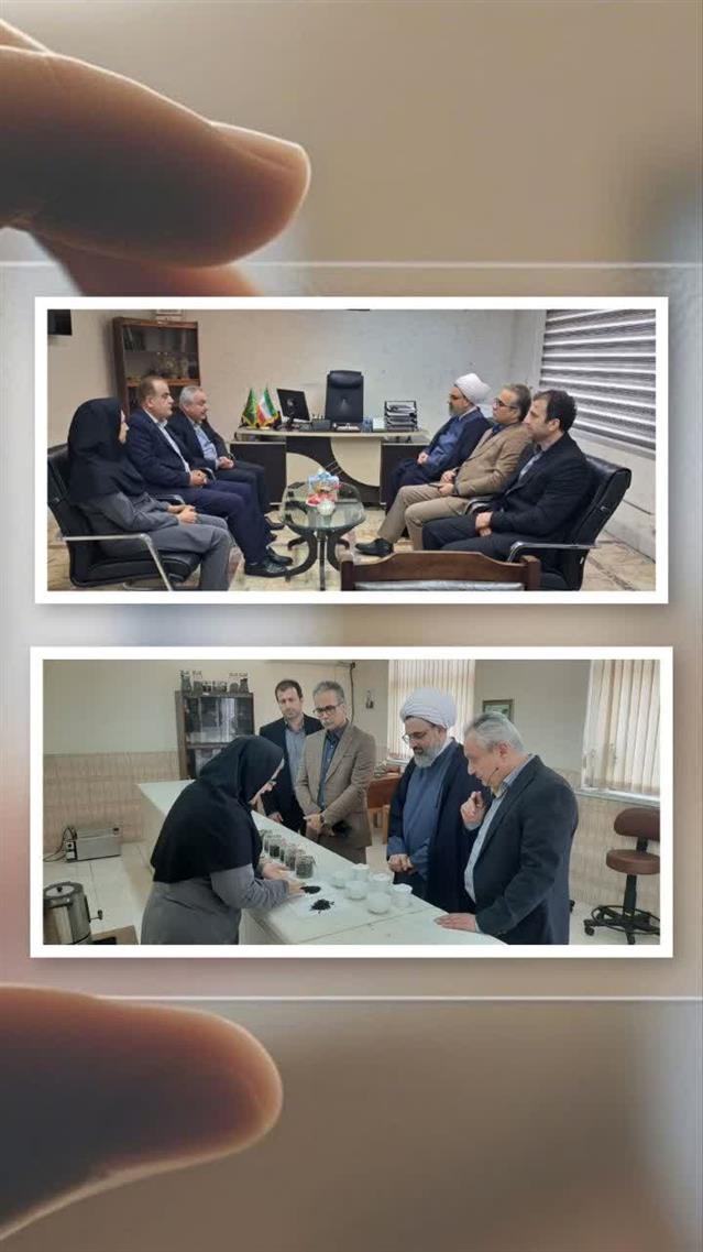 بازدید مسئولان مركز تحقیقات و آموزش كشاورزی و منابع طبیعی استان گیلان از پژوهشكده چای